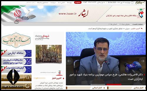 نحوه دریافت کد ایثارگری ارتش و سپاه برای ثبت نام کنکور سراسری 1404
